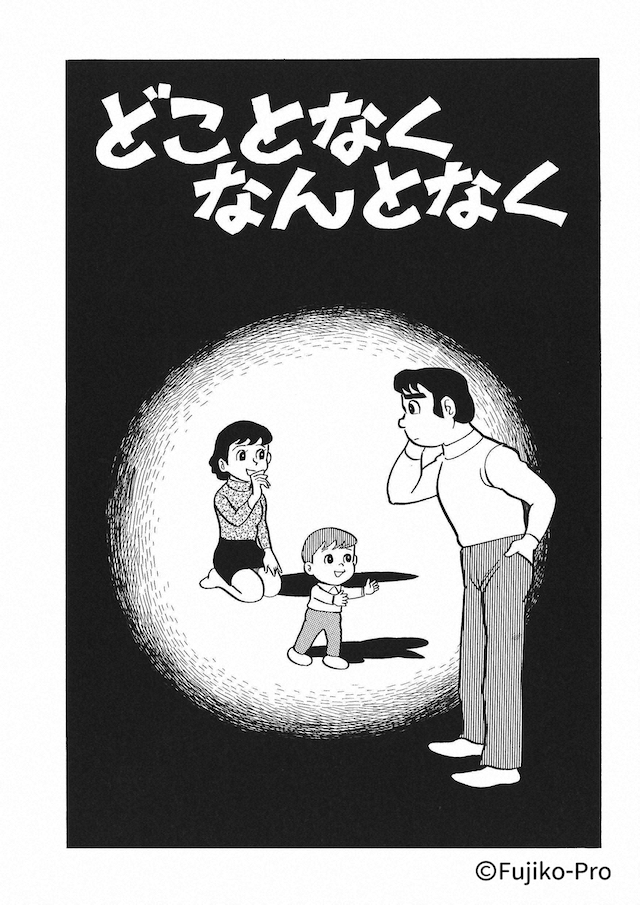 『おれ、夕子』映像化、脚本・演出は山戸結希の画像