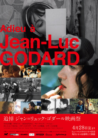 「ジャン＝リュック・ゴダール映画祭」ラインナップ発表　『ゴダールの決別』など9作品