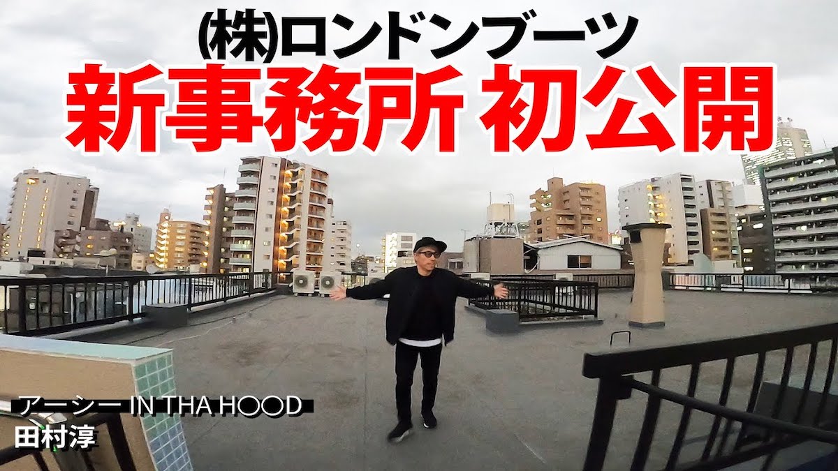 ロンブー淳、豪華な内装の新事務所を公開