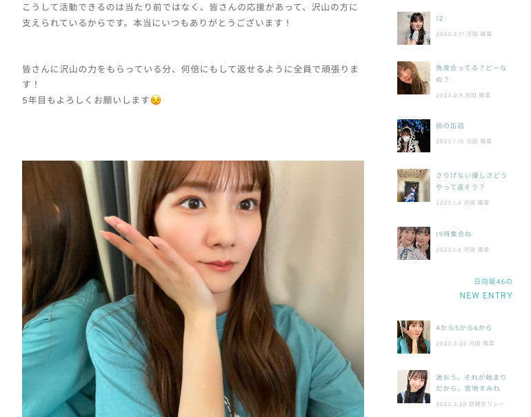 日向坂46、デビュー4周年を受け河田陽菜らが感謝 『4回目のひな誕祭