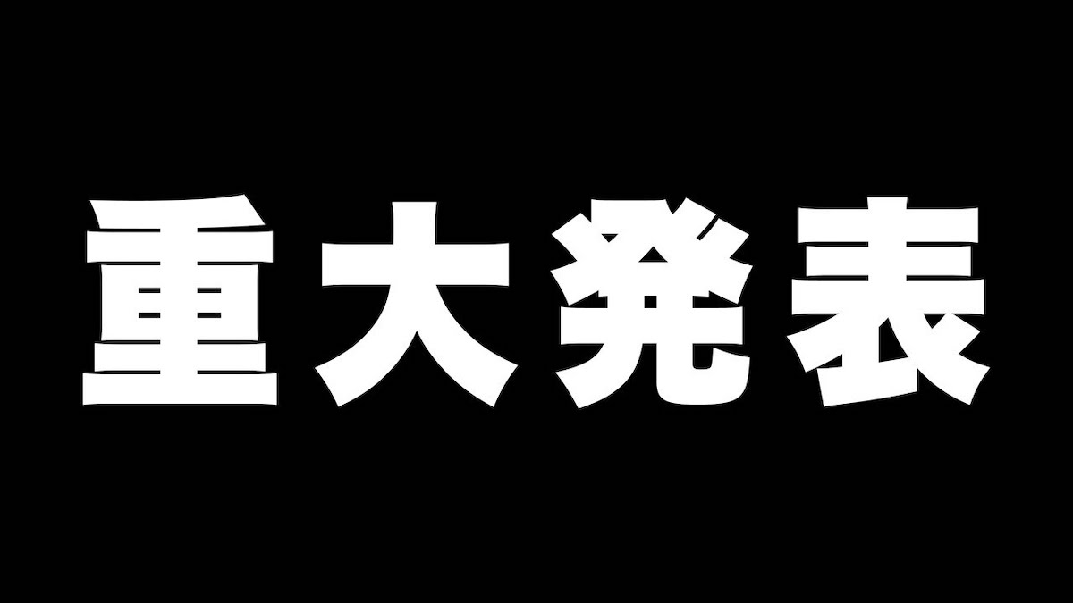 水溜りボンド、地上波の番組を復活