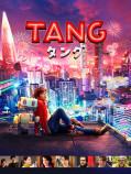 『TANG』4月Prime Video配信の画像