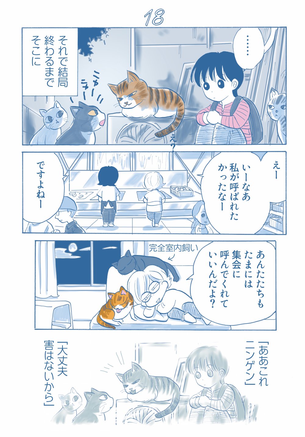 【漫画】新橋駅跡地で発掘のバイトの画像