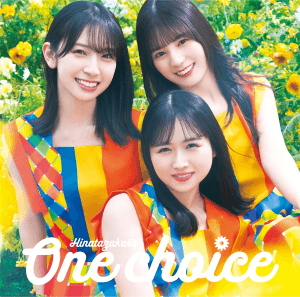 日向坂46　9thシングル『One choice』初回仕様限定盤TYPE-C