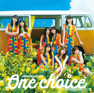 日向坂46　9thシングル『One choice』通常盤