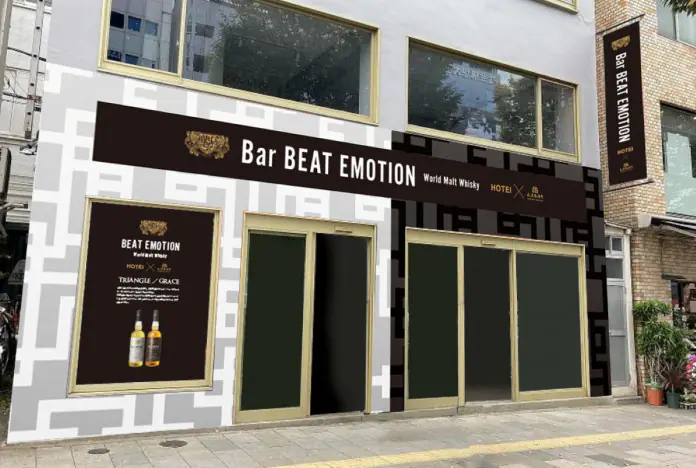 布袋寅泰プロデュースウイスキー「BEAT EMOTION」を表参道で味わう