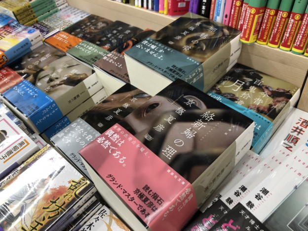 読み応えも重さもヘビー級の「分厚い本」文庫は京極夏彦が1408ページでトップ　漫画では巨匠が描いた1005ページの名作といえば？