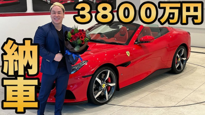 筋肉系YouTuber・山澤礼明が3,800万円のフェラーリを購入　「ただの見栄です」本音が話題に
