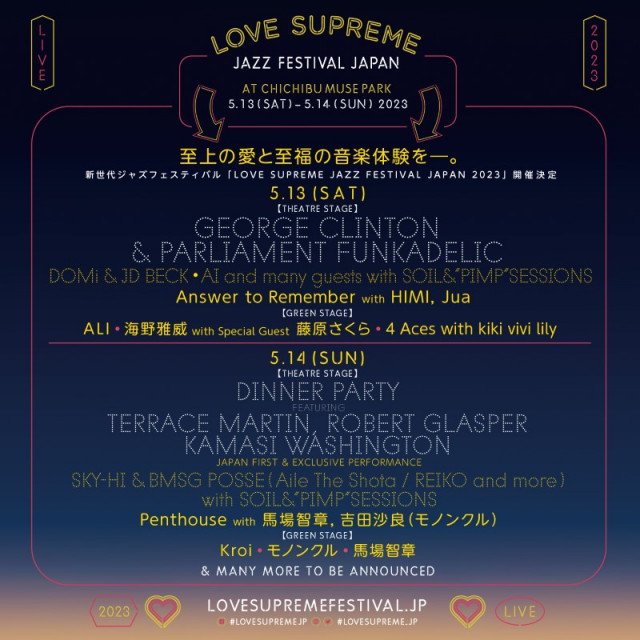 『LOVE SUPREME JAZZ FESTIVAL JAPAN』追加アーティストに4 Aces、HIMI、Jua　出演アーティストの新たなコラボパフォーマンスもの画像1-2
