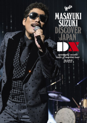 『masayuki suzuki taste of martini tour 2022 〜DISCOVER JAPAN DX〜』ジャケットの画像