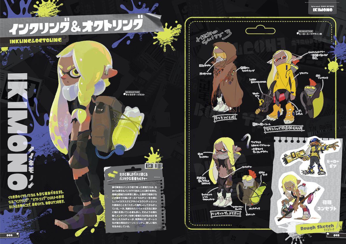 スプラトゥーンアートブックの画像