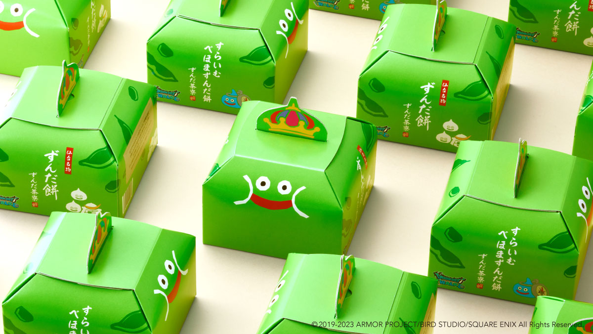 スライムベホマズンがまさかの“ずんだ餅化”の画像