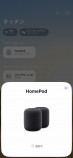 新『HomePod』はホームエンタテインメントの主役？の画像