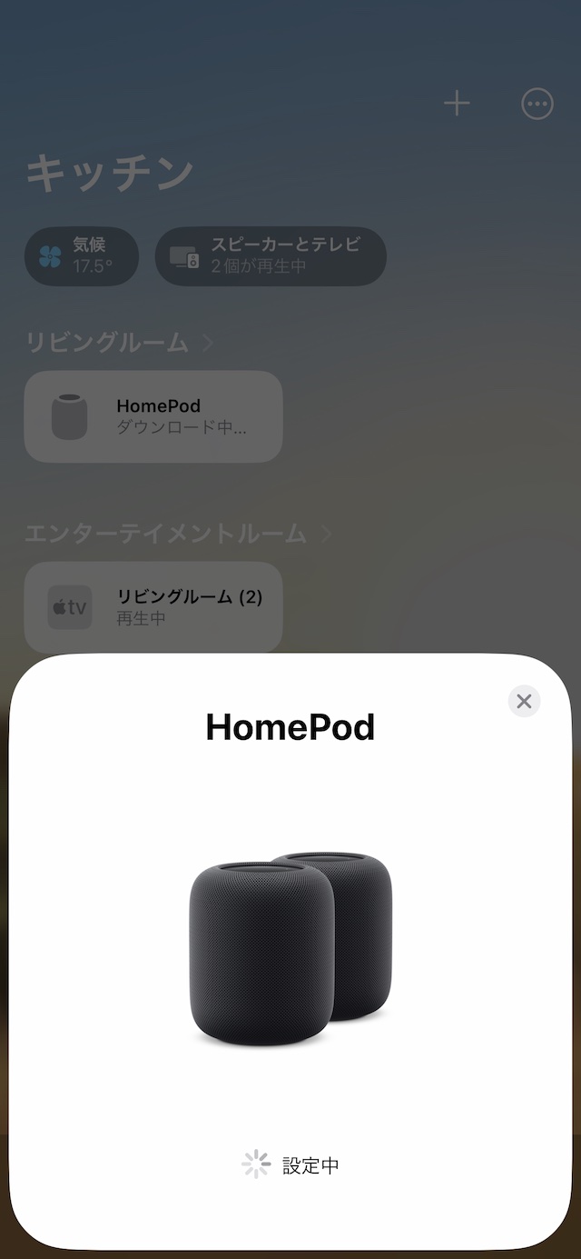 新『HomePod』はホームエンタテインメントの主役？の画像