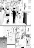 【漫画】身長で悩む男子と女子、恋の行方は？の画像