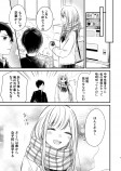 【漫画】身長で悩む男子と女子、恋の行方は？の画像