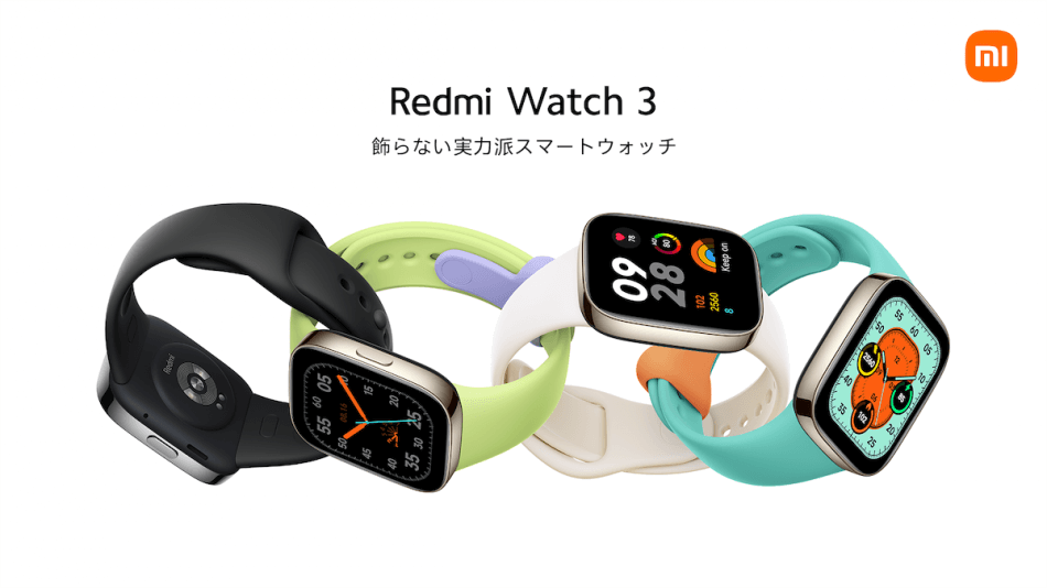 Xiaomi大型の1.75インチ有機ELスマートウォッチ 『Redmi Watch 3』発売