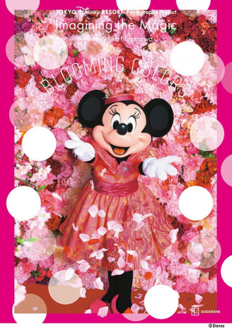 【ディズニー】写真家・蜷川実花が撮る、ミニーマウス　四季の装いとパークの花々が映える写真集に注目