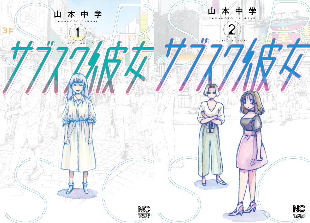 紺野彩夏、『サブスク彼女』で連ドラ初主演の画像