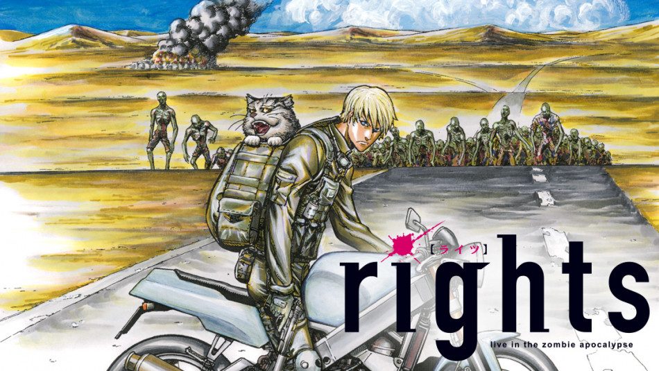 ゾンビアクション『rights』連載開始