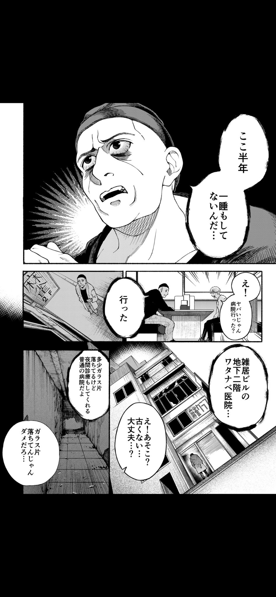 【漫画】“寝てない自慢”が本当だったらの画像