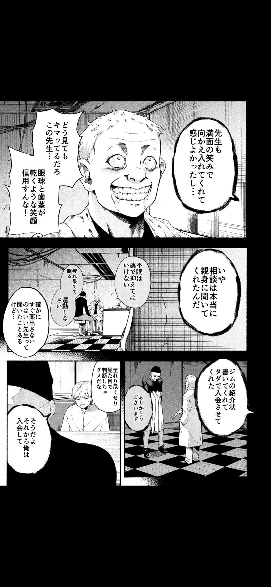 【漫画】“寝てない自慢”が本当だったらの画像