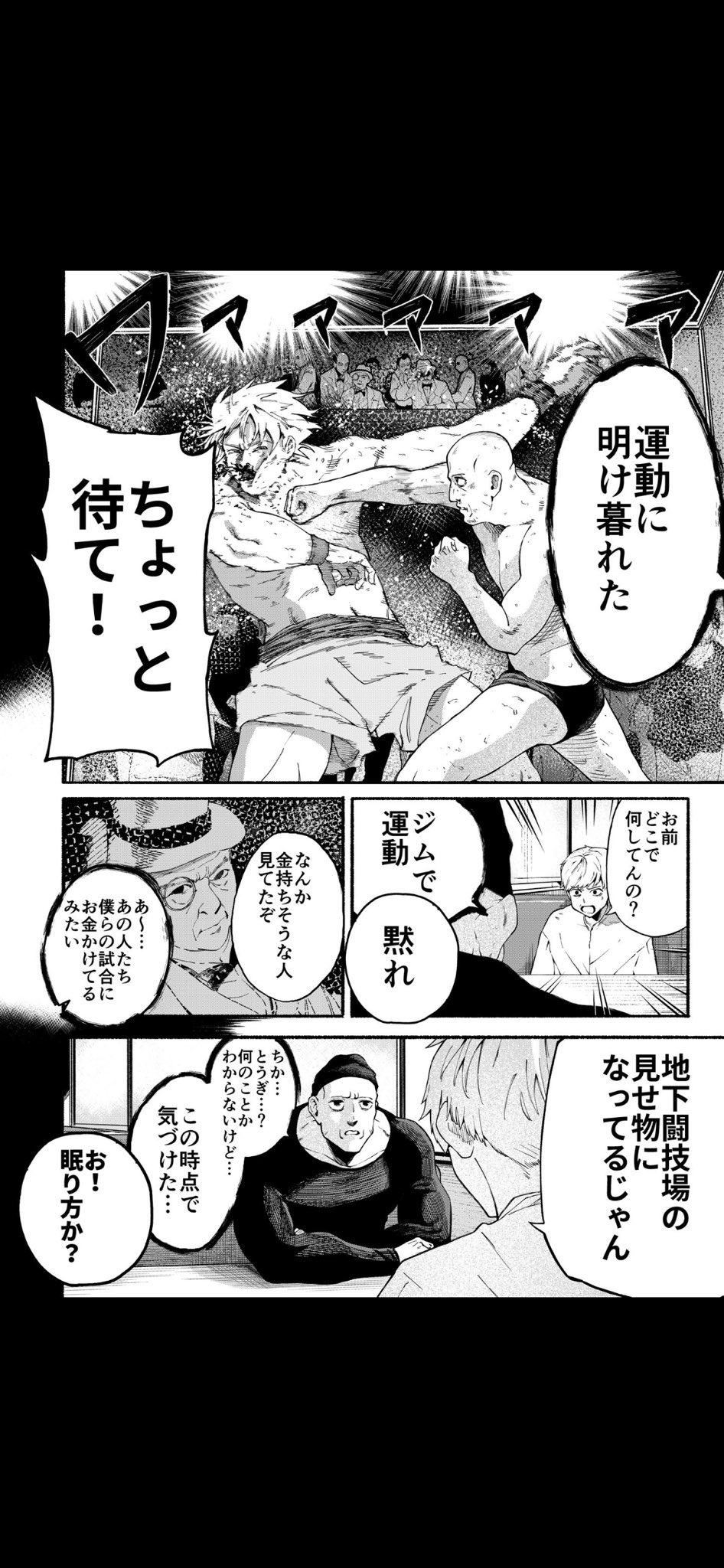 【漫画】“寝てない自慢”が本当だったらの画像