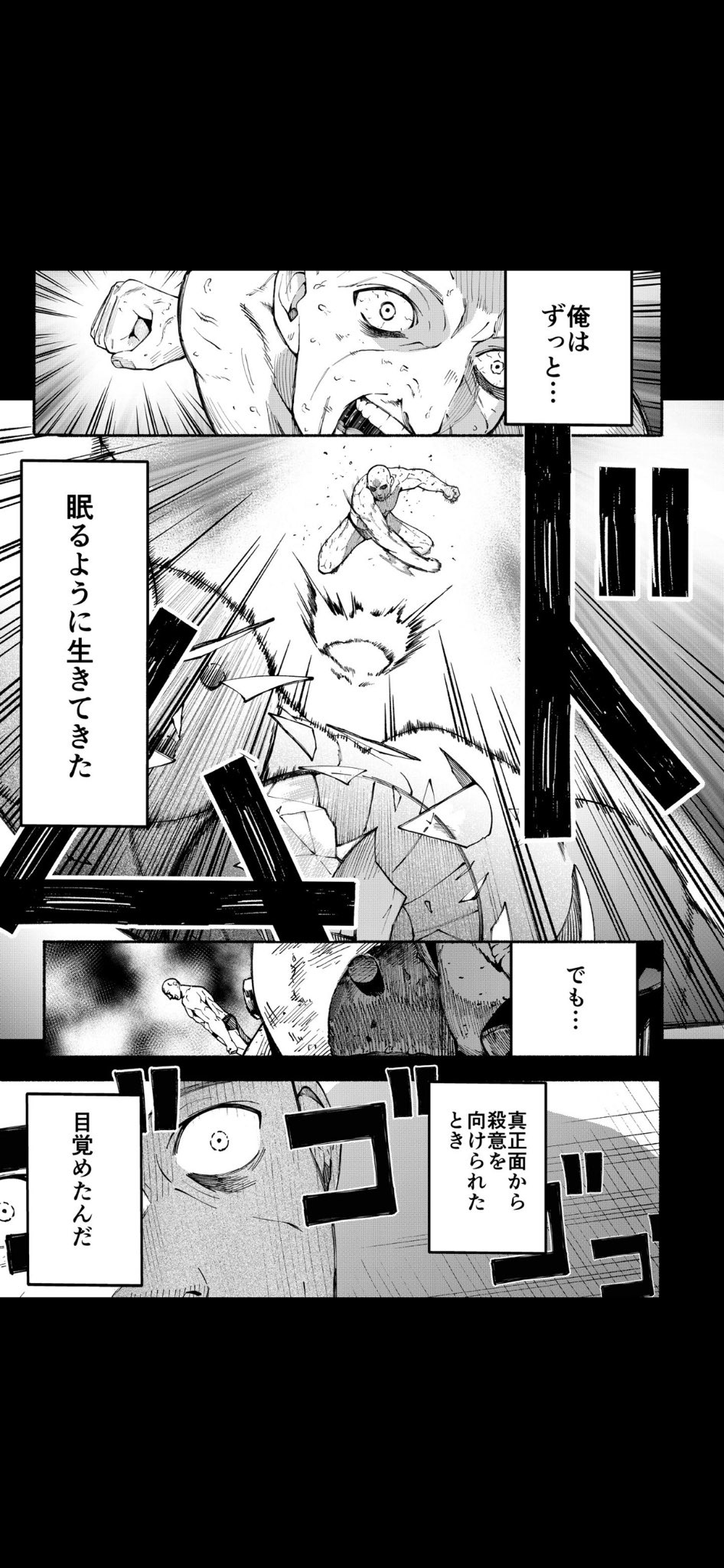 【漫画】“寝てない自慢”が本当だったらの画像