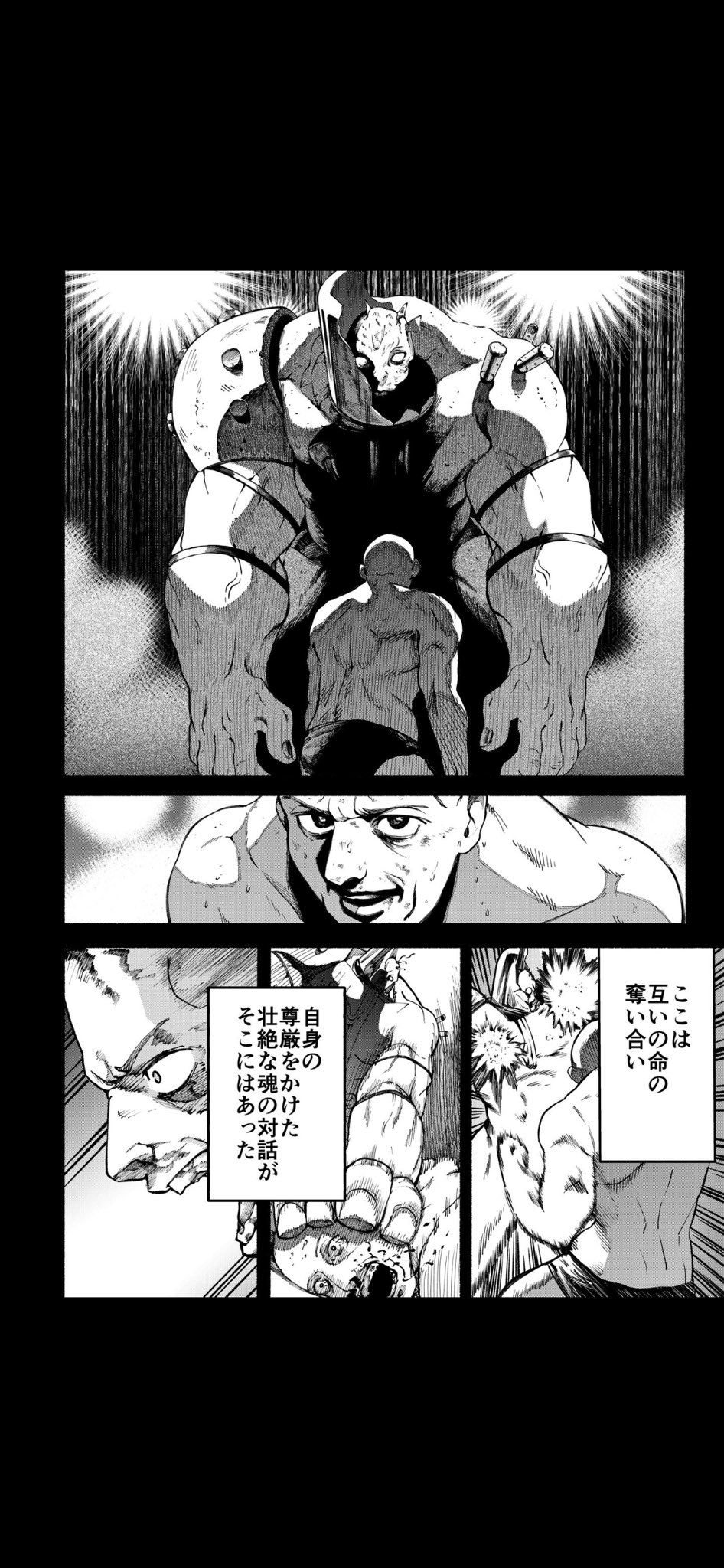 【漫画】“寝てない自慢”が本当だったらの画像