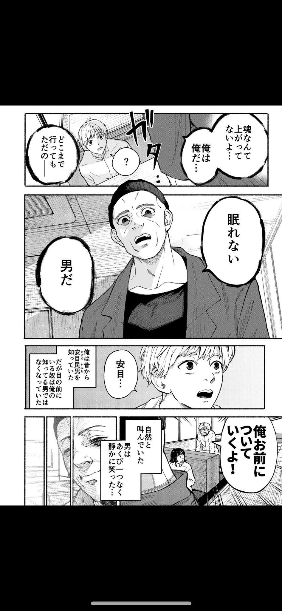 【漫画】“寝てない自慢”が本当だったらの画像