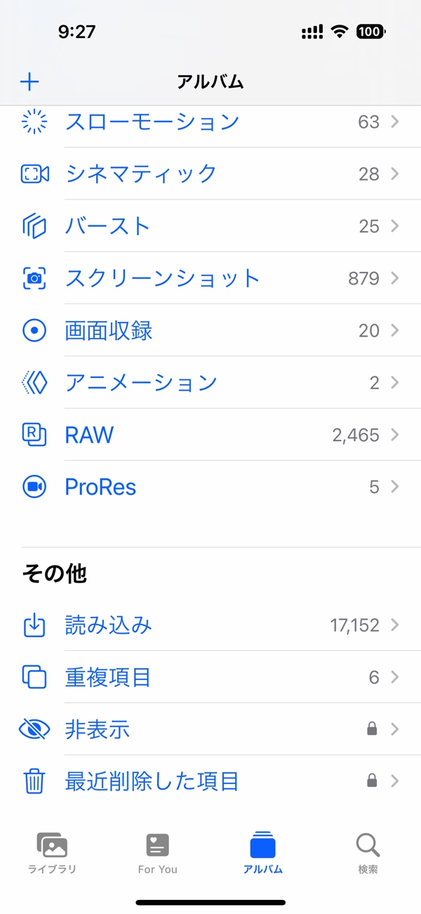 iOSの重複写真を整理しようの画像