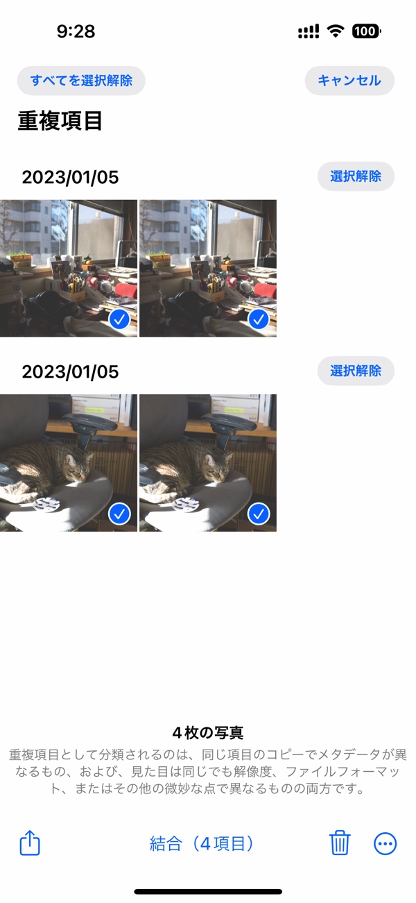 iOSの重複写真を整理しようの画像