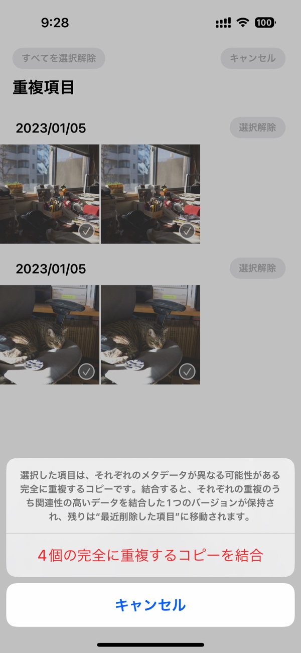 iOSの重複写真を整理しようの画像