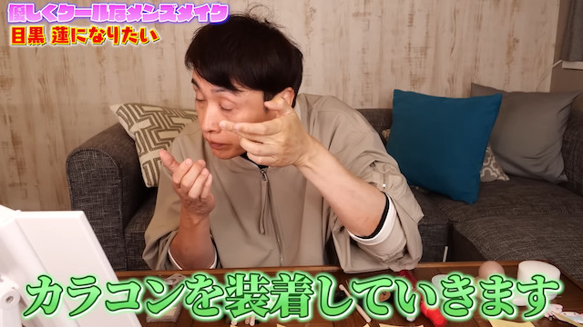 アンジャッシュ・児嶋、メイクで目黒蓮に変身　の画像