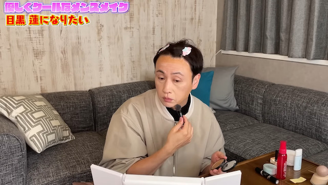 アンジャッシュ・児嶋、メイクで目黒蓮に変身　の画像