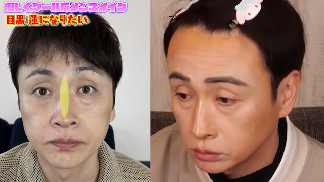 アンジャッシュ・児嶋、メイクで目黒蓮に変身　の画像