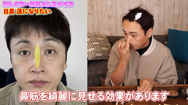 アンジャッシュ・児嶋、メイクで目黒蓮に変身　の画像