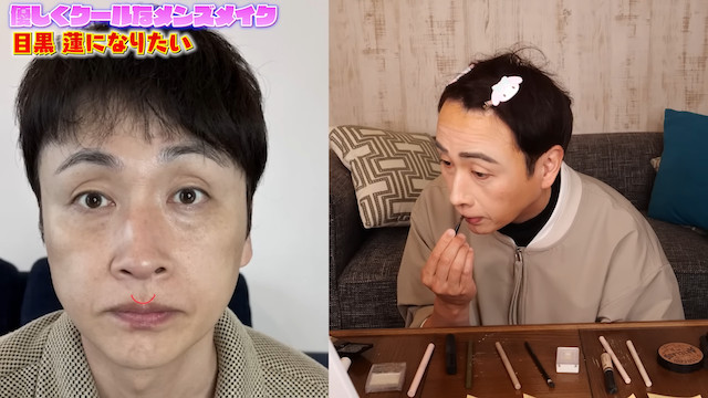 アンジャッシュ・児嶋、メイクで目黒蓮に変身　の画像