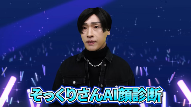 アンジャッシュ・児嶋、メイクで目黒蓮に変身　の画像