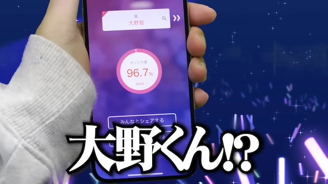 アンジャッシュ・児嶋、メイクで目黒蓮に変身　の画像