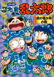 『忍たま乱太郎』“初恋ハンター”がいっぱい？  の画像