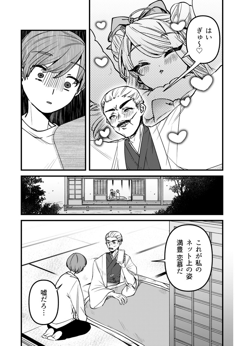 【漫画】父の形見が萌えVチューバ―のアカウントだったの画像