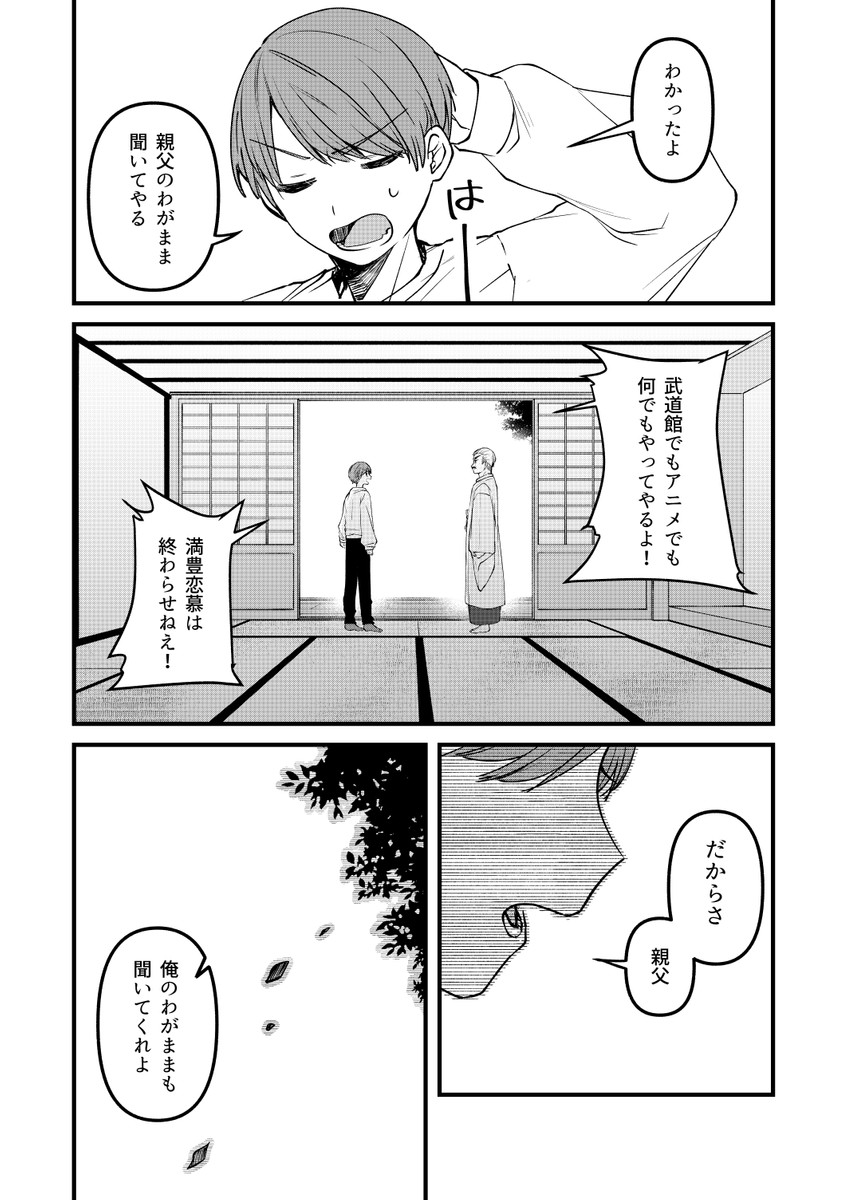 【漫画】父の形見が萌えVチューバ―のアカウントだったの画像