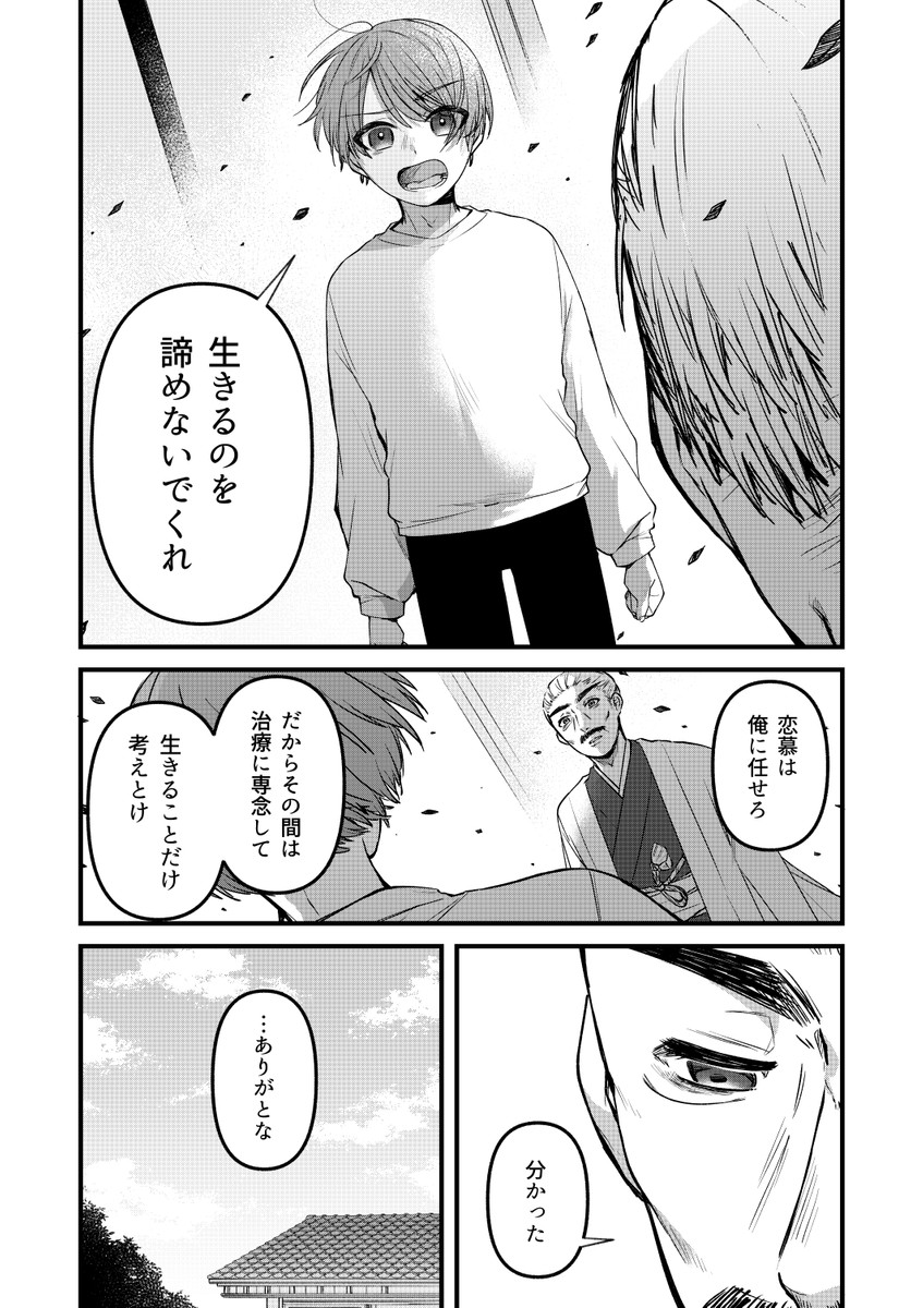 【漫画】父の形見が萌えVチューバ―のアカウントだったの画像