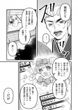 【漫画】父の形見が萌えVチューバ―のアカウントだったの画像