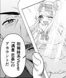 【漫画】父の形見が萌えVチューバ―のアカウントだったの画像