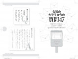  書籍『帰ってきた生協の白石さん』刊行の画像