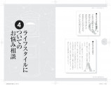  書籍『帰ってきた生協の白石さん』刊行の画像