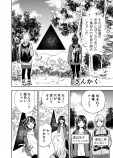 【漫画】空中に三角形の空間が浮かんでいた話の画像