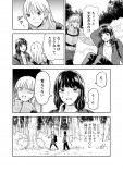 【漫画】空中に三角形の空間が浮かんでいた話の画像